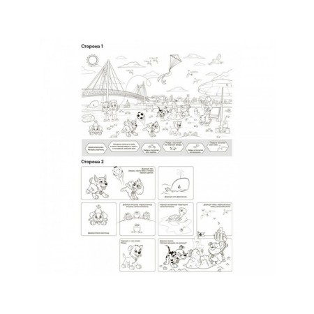Very large coloring "Puppies on the beach. Puppy patrol "-1