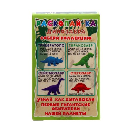 Speak "Dinosaur"-3
