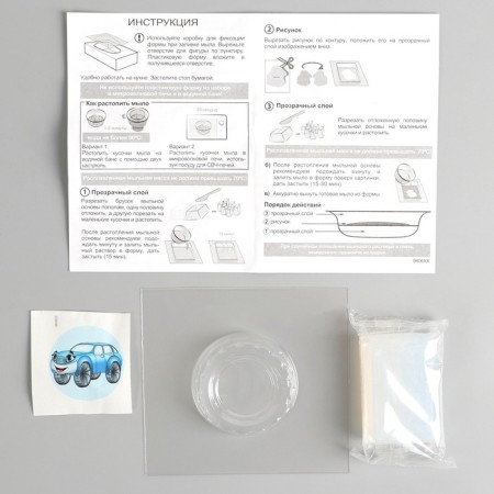 DIY soap, with a picture "Hatchback" Blue-1