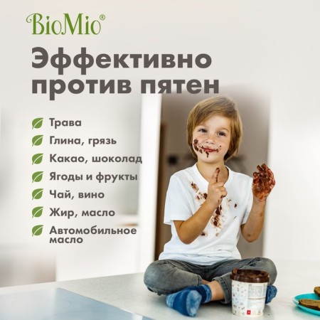 Washing powder Biomio Bio-Color, Universal, 1.5 kg-5