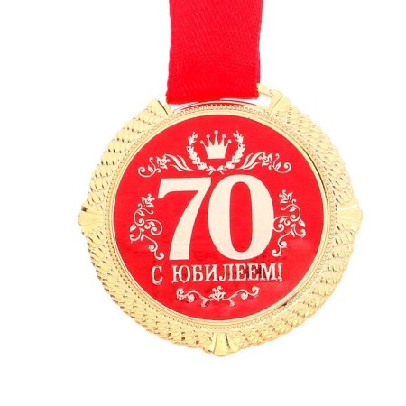 Jubilee medal on the velvet substrate “Happy 70 years”, D = 5 cm.-2