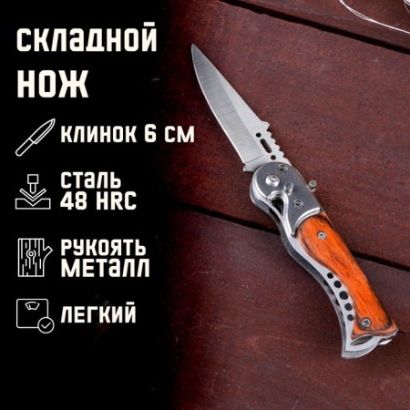 Folding “Peskar” knife 16.4cm, 72mm/1.5mm blade, with a flashlight