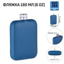 Alcohol flask, stainless steel, gift, army, 180 ml, 6 oz