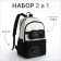 Young backpack from a lightning textile, 3 pockets, a bag, a suitcase holder, black/white color