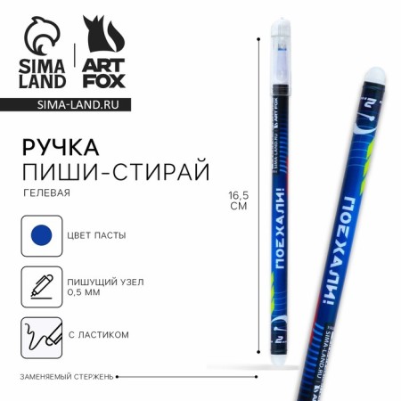PEC PLAST PET Write-Write with cap "Race", blue paste, gel 0.5 mm