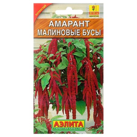 Flower seeds amaranth "raspberry beads", o, 0.2 g-2