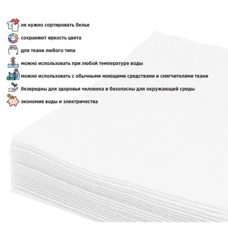 Active napkins for Paterra washing, for multi -colored fabrics, disposable, 30 pcs-1
