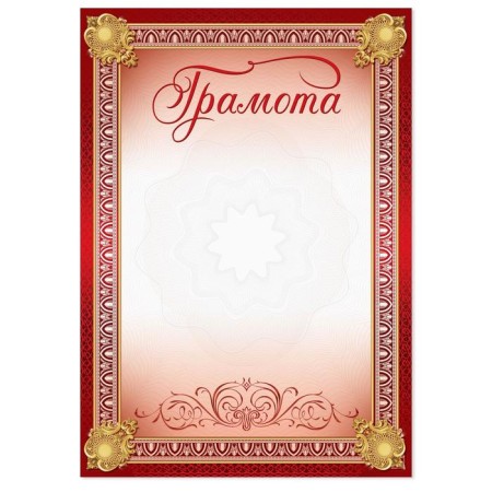 Classic, red, red, 157 g/sq.m-1