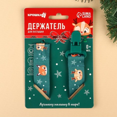 Holder for the nipple - dummy "Forest Friends", New Year, on the tape, gift packaging, crumb I-4