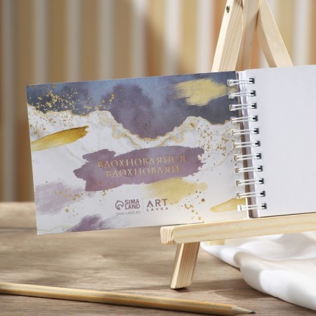 Horizontal sketchbook A6, 60 sheets of 190 g/m2 "call me art"-2