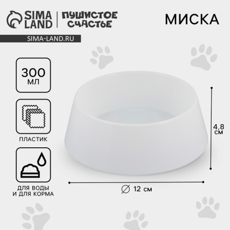 Plastic bowl 300 ml, white-1