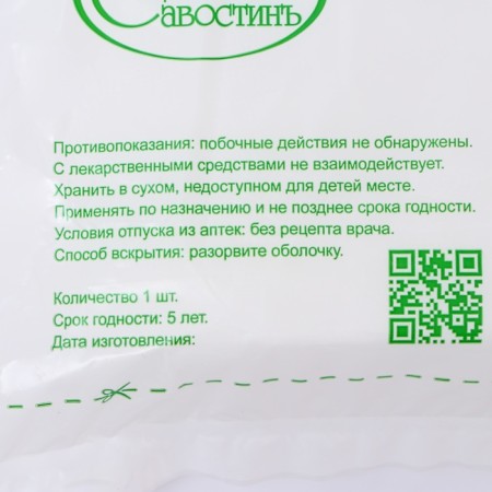Марля медицинская "Емельянъ Савостинъ", плотность 32г/кв.м, 0,9 х 10 м-1