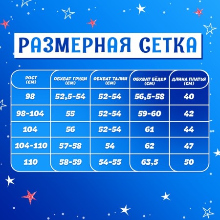 Carnival set "Stylish Princess": rim, blue dress, height 104-110 cm-3