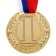 Prize medal 043 diam 4 cm. 1 place. The color of evil. With a ribbon
