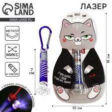 Laser 