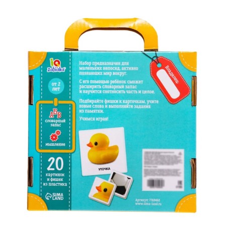 Useful suitcase "For kids", plastic chips, cards-6