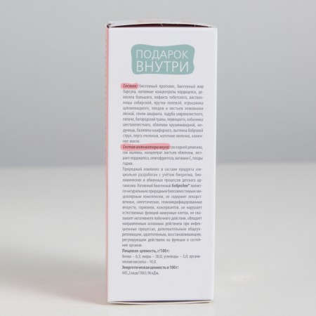 Bobrodov natural cough syrup, with bad oily fat, without sugar 50 ml-2