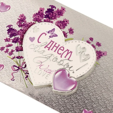Money envelope "Happy Wedding Day!" embossing, lilac, 16.5x8.5 cm-2