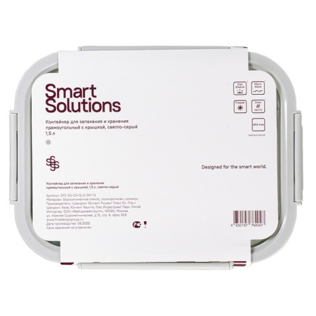 Smart Solutions baking and storage container, rectangular, with a lid, 1.5 l, the color is light gray-8