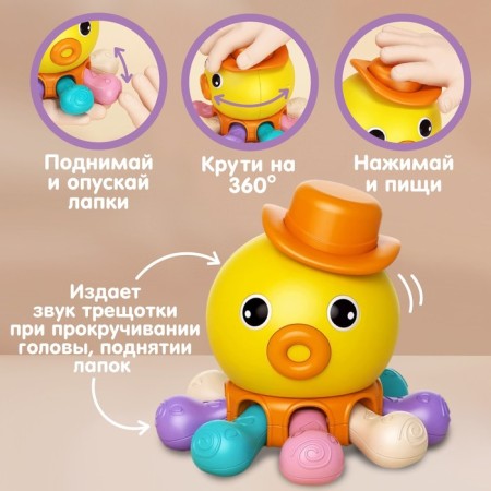 Developing, sensory toy "Octopus"-1