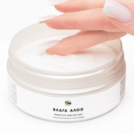 Whipped body oil "Moisture Aloe", 150 ml-1