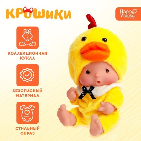 Pups in the costume "Kroshiks: Tsypa"