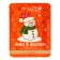 New Year. New Year's tissue moisturizing face mask with vitamin C