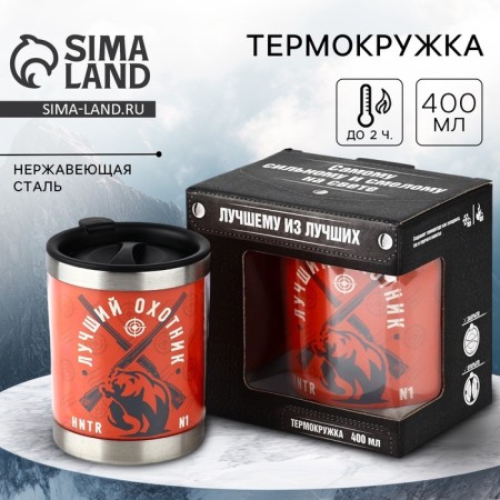 Thermal circle "Best Hunter", 400 ml, retains heat of 2 hours