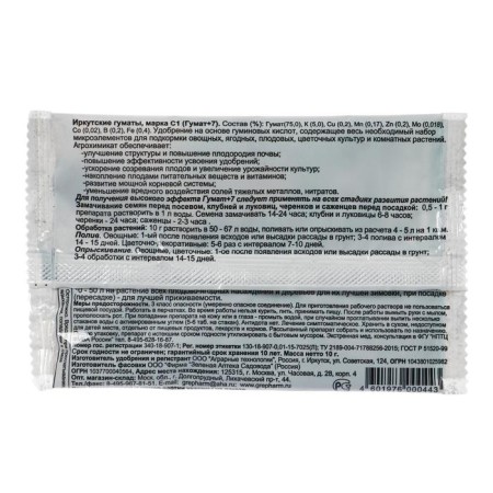 Fertilizer Humat+7 concentrate, 10 g-1