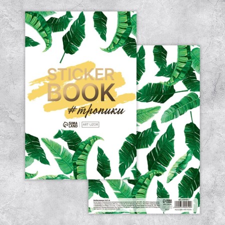 Stickerbook "#Tropics", 8 sheets, 14 x 21 cm