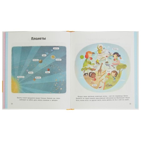 Encyclopedia for kids-2
