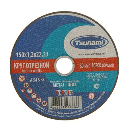 Circle of cutting metal tsunami a 54 s bf l, 150 x 22 x 1.2 mm