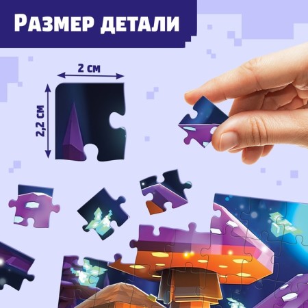 Puzzle "Researchers", 54 elements-3