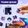 Puzzle "Researchers", 54 elements