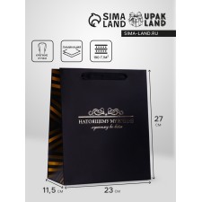 Gift Vertical Package “Best in everything”, Ml 23 × 27 × 11.5 cm