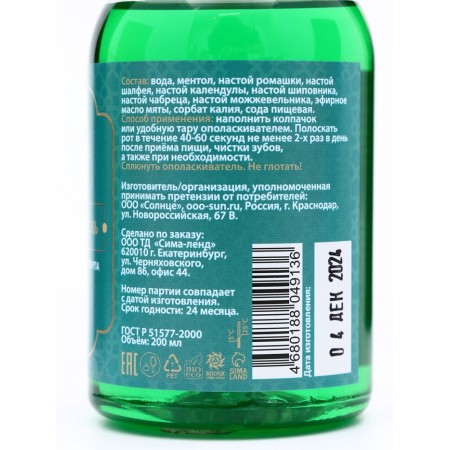 Rinse a cavity for the oral grasses, "Gorystepy", 200 ml-2