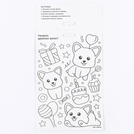 Set for creating a card from the felt "Corgi with a cake"-3