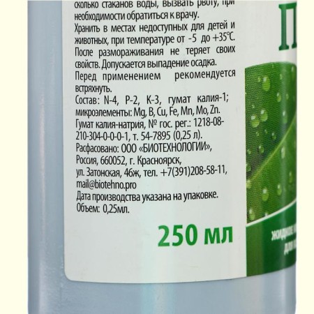 Fertilizer liquid organomineral palm-ficus for indoor plants, 0.25 liters-1