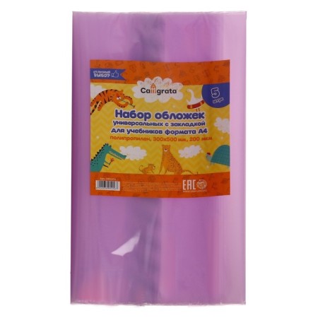 Set of covers PE 5 pieces, 300 x 500 mm, 200 μm, for A4 format textbooks, universal, with bookmarks, mix-6