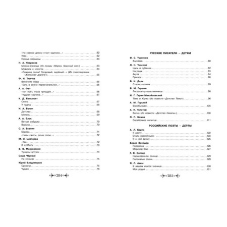 Big Actomatic for Extracurricular Reading, Grade 1-4-3