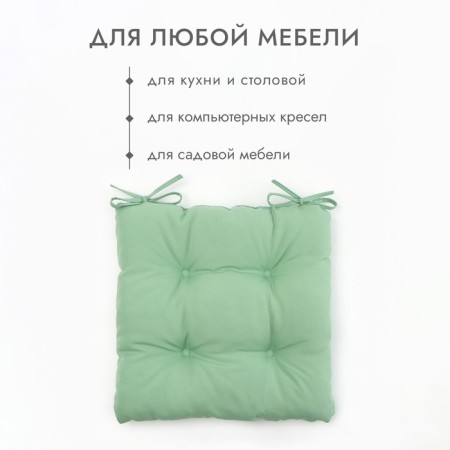 Siddle on a chair with ties - 2 pcs. Dolyana centered green 40x40 cm, 100% p/e, Gabardin 153 g/m2