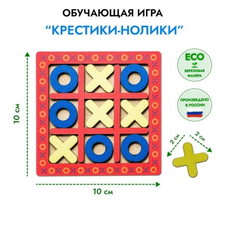 Game set "Crosses-Noliki" (tablet)