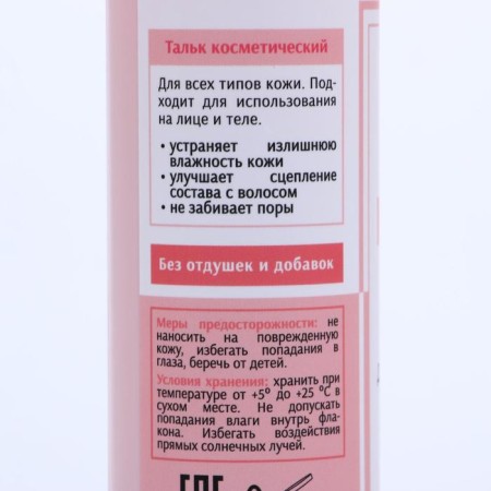 Cosmetic talc Milv, before depilation, 75 g-1