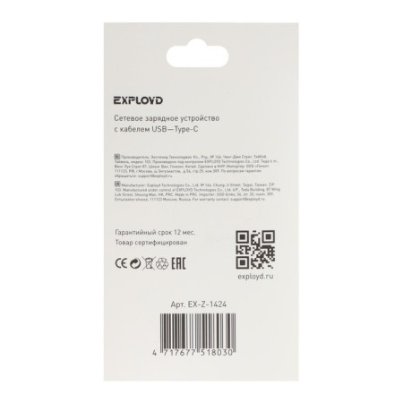 EXPLOYD EX-Z-1424, 2 USB, 2.4 A, Type-C cable, 1 m, black-9