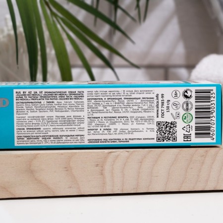 Silcamed Bio Medical toothpaste, 130 g-11