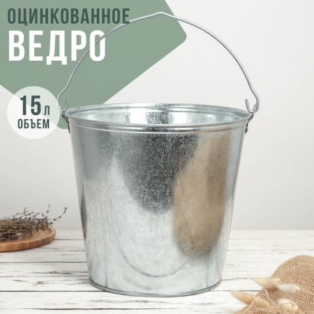 Glorious bucket, 15 l, GOST-7
