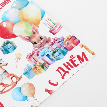 Paper Glossy double -sided “Happy Birthday”, 70 x 100 cm-3