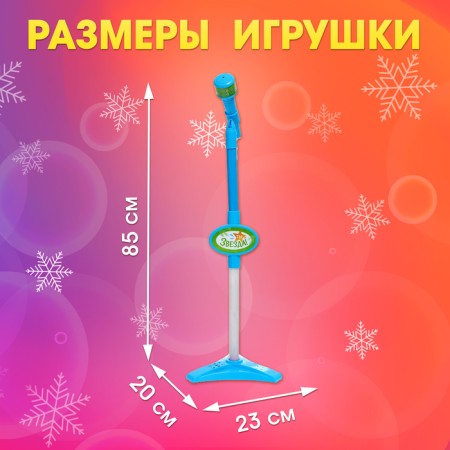 Microphone on the stand "New Year's gift", the color of the blue-4