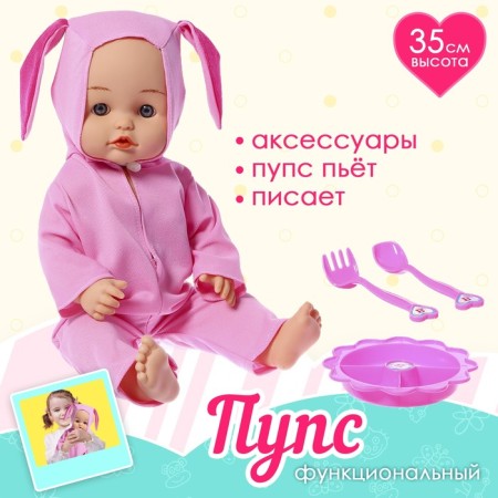 Pups Functional "My Baby" with accessories, drinks, pisses, mix