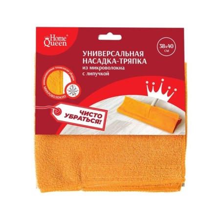 Universal nozzle-trash, from microfiber, with Velcro, 36x40 cm